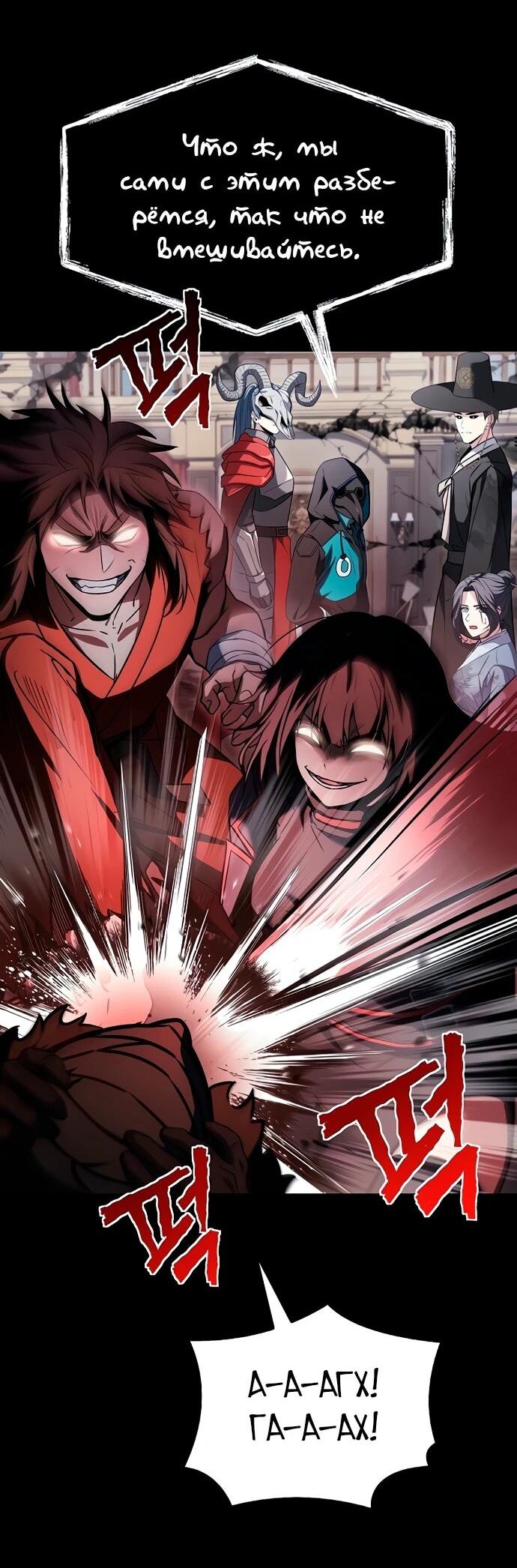 Манга Учитель Святых Созвездий - Глава 129 Страница 63