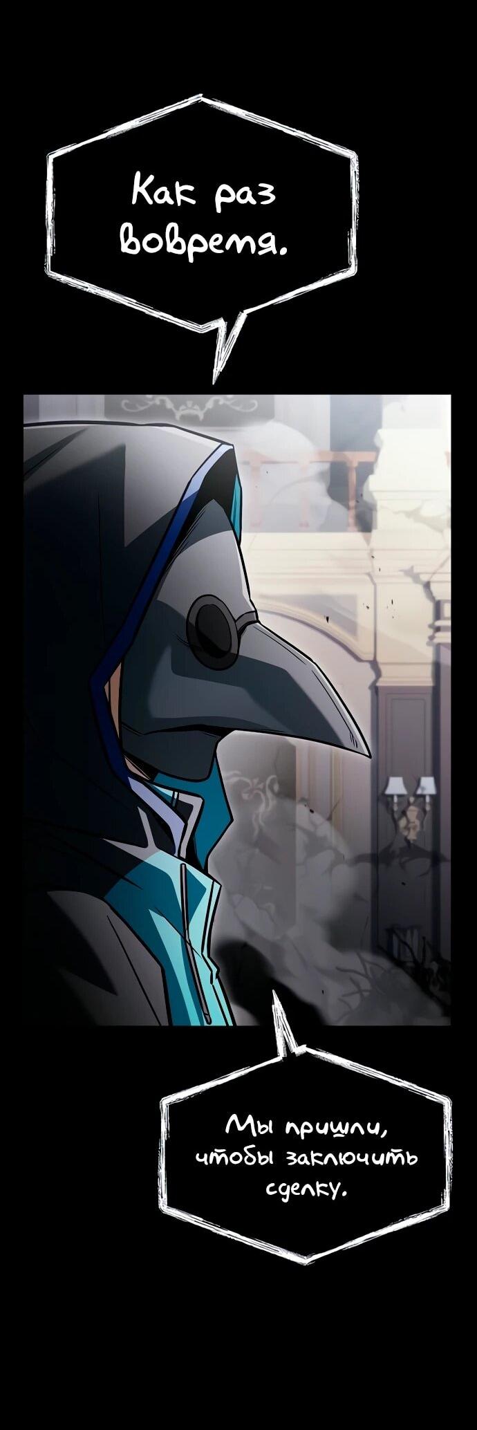 Манга Учитель Святых Созвездий - Глава 129 Страница 29