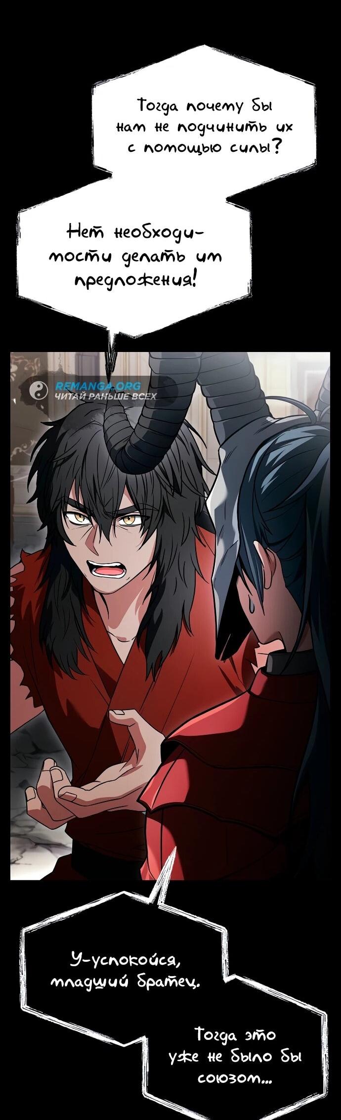 Манга Учитель Святых Созвездий - Глава 129 Страница 37