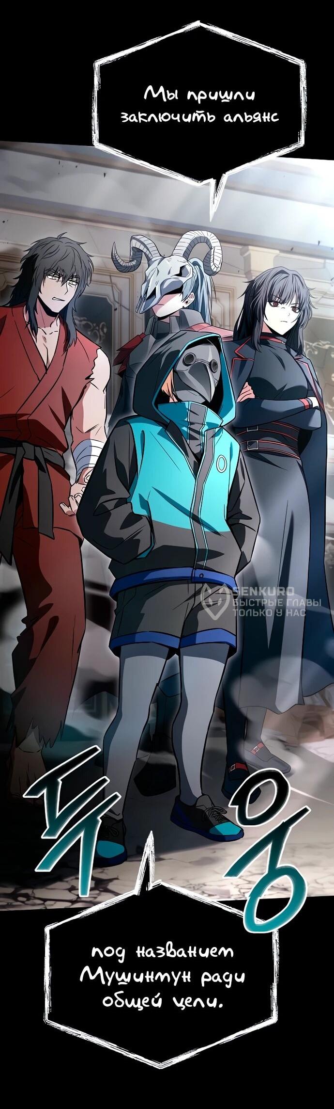 Манга Учитель Святых Созвездий - Глава 129 Страница 31