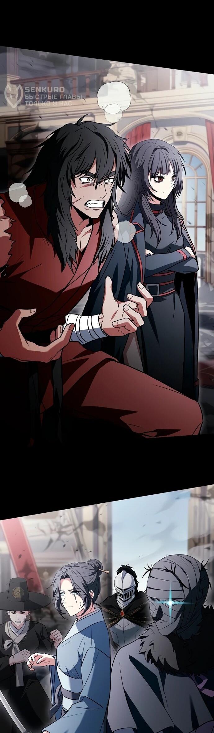 Манга Учитель Святых Созвездий - Глава 129 Страница 5