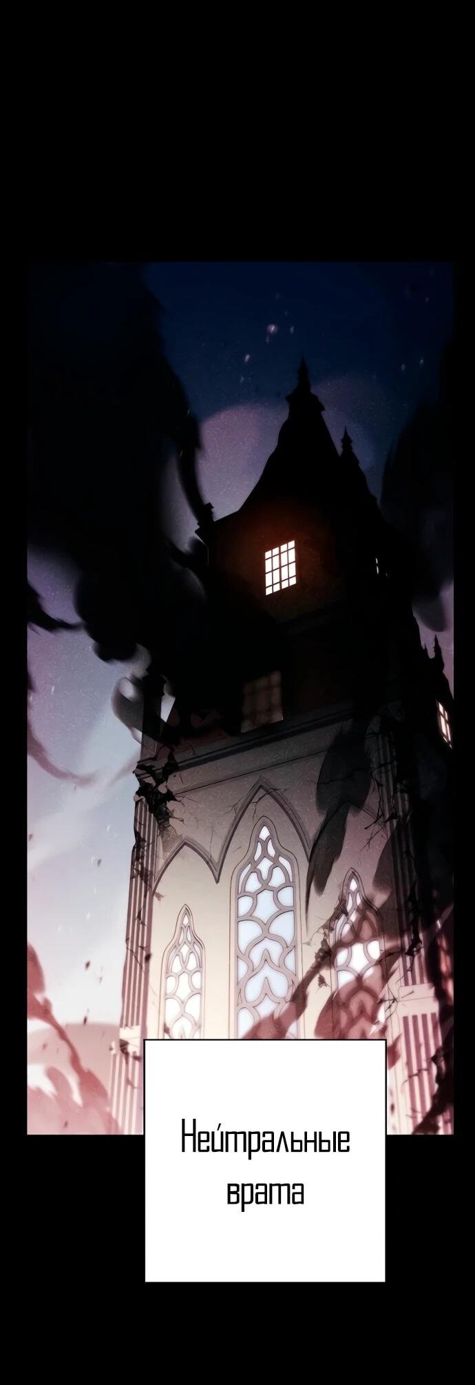 Манга Учитель Святых Созвездий - Глава 129 Страница 4