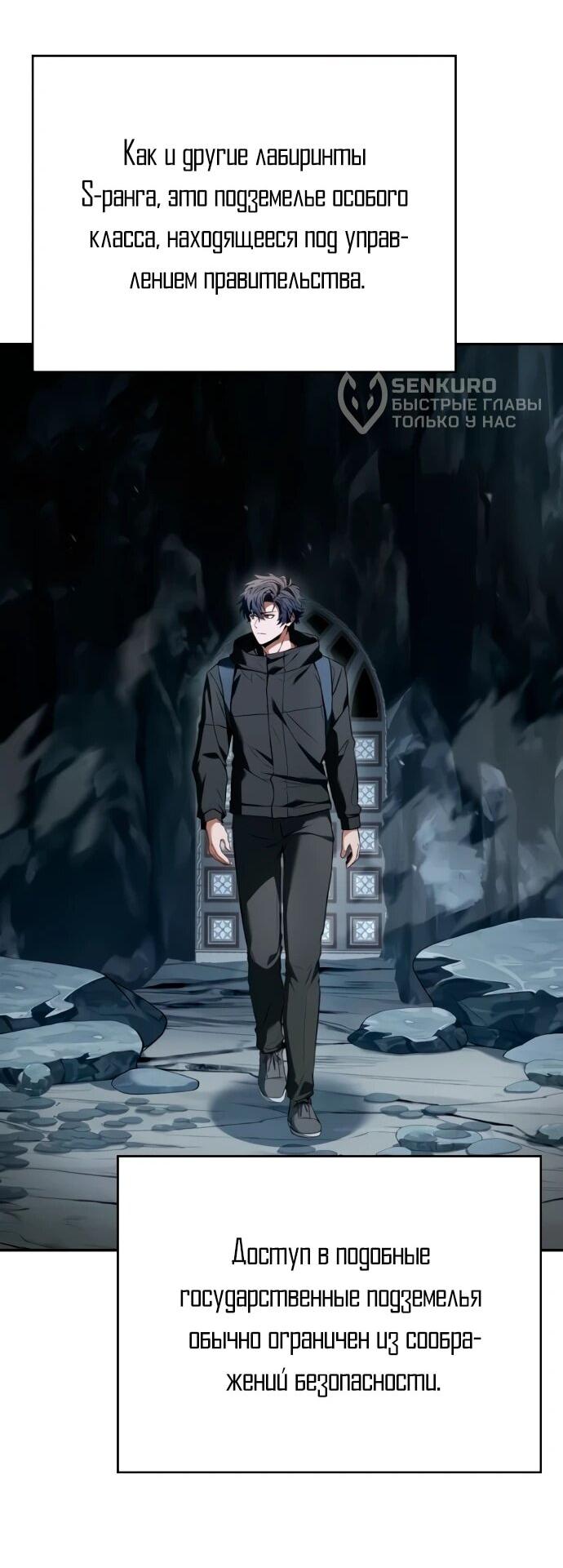 Манга Учитель Святых Созвездий - Глава 130 Страница 57