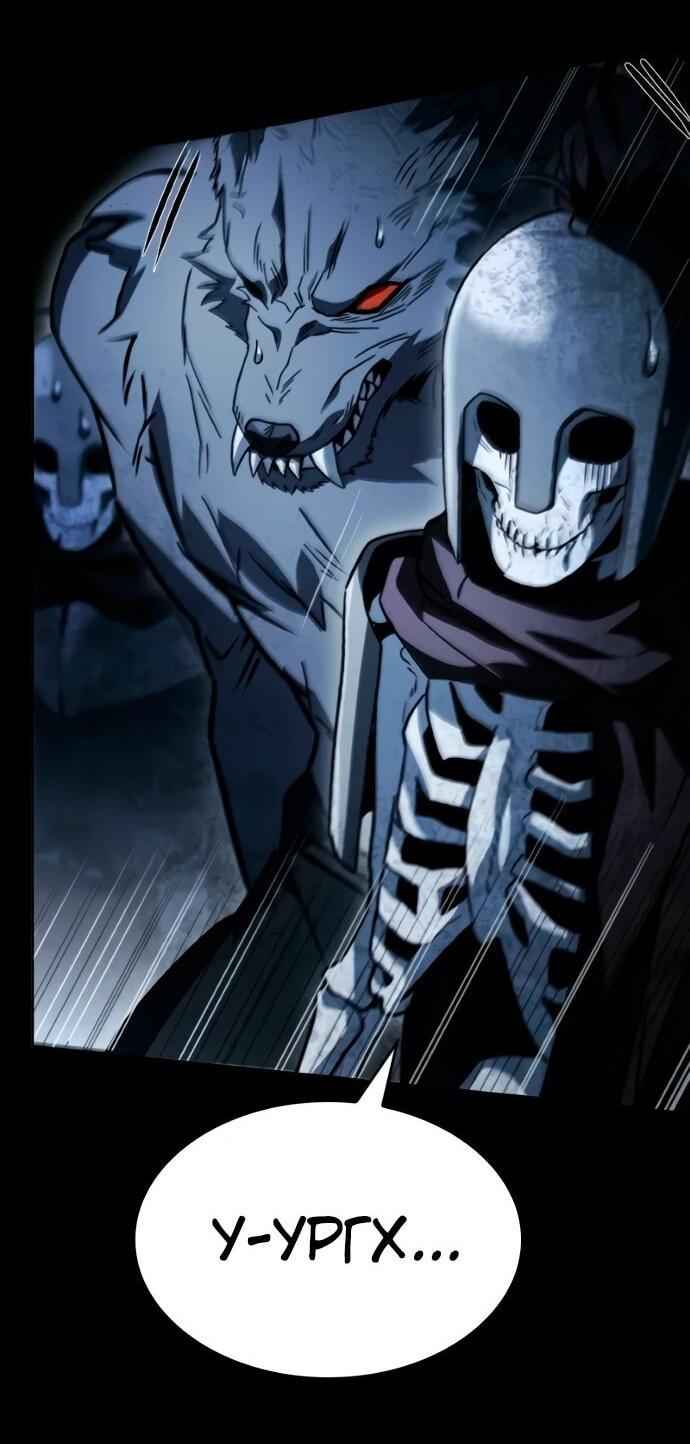 Манга Учитель Святых Созвездий - Глава 130 Страница 71