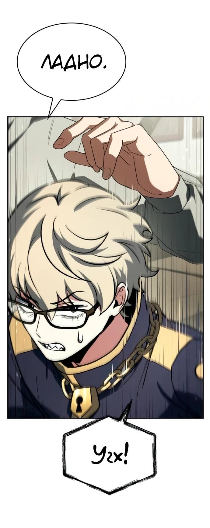 Манга Учитель Святых Созвездий - Глава 130 Страница 11