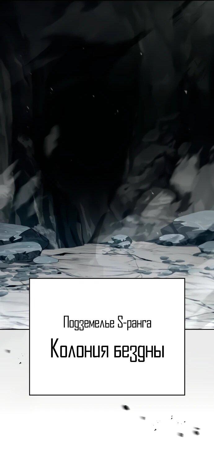 Манга Учитель Святых Созвездий - Глава 130 Страница 56