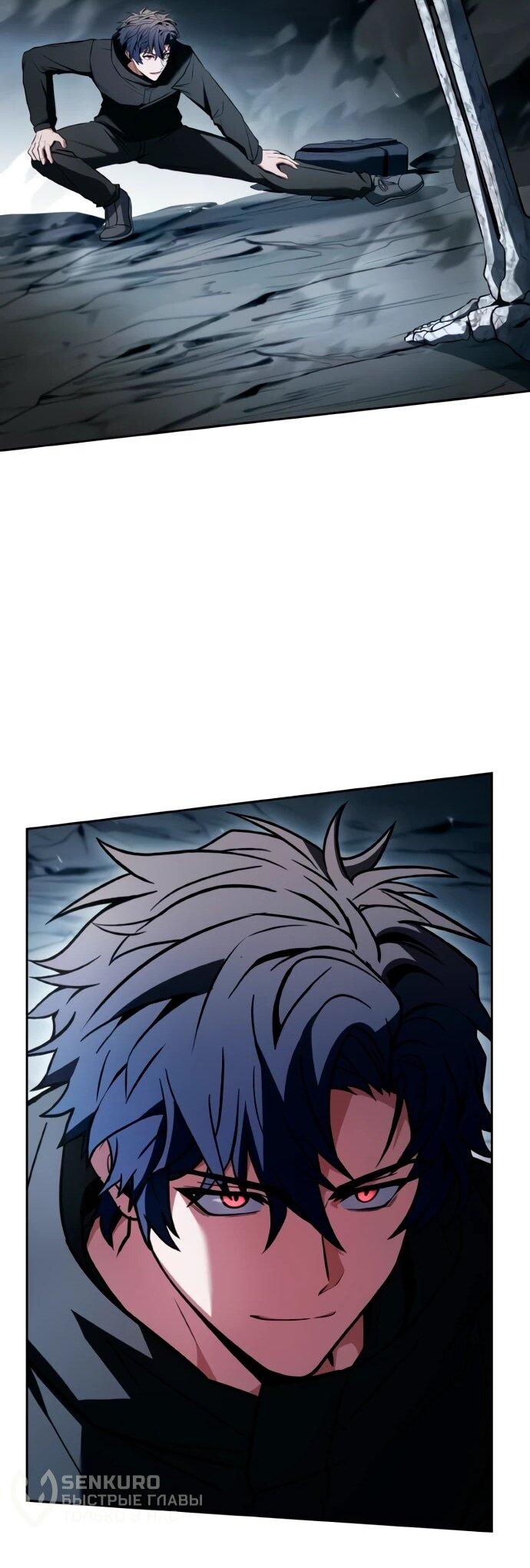 Манга Учитель Святых Созвездий - Глава 130 Страница 60