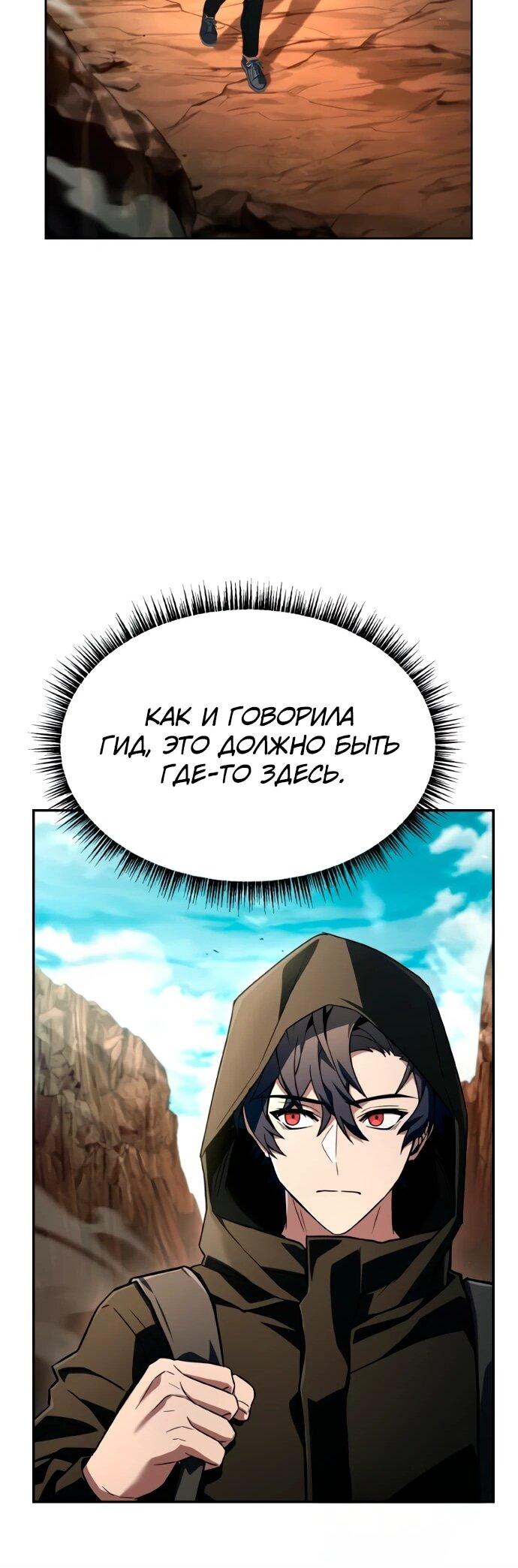 Манга Учитель Святых Созвездий - Глава 130 Страница 33