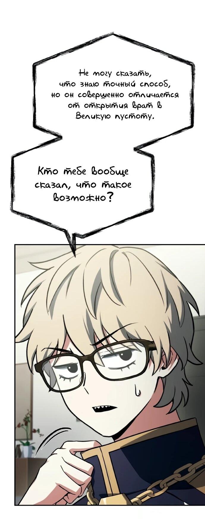 Манга Учитель Святых Созвездий - Глава 130 Страница 12