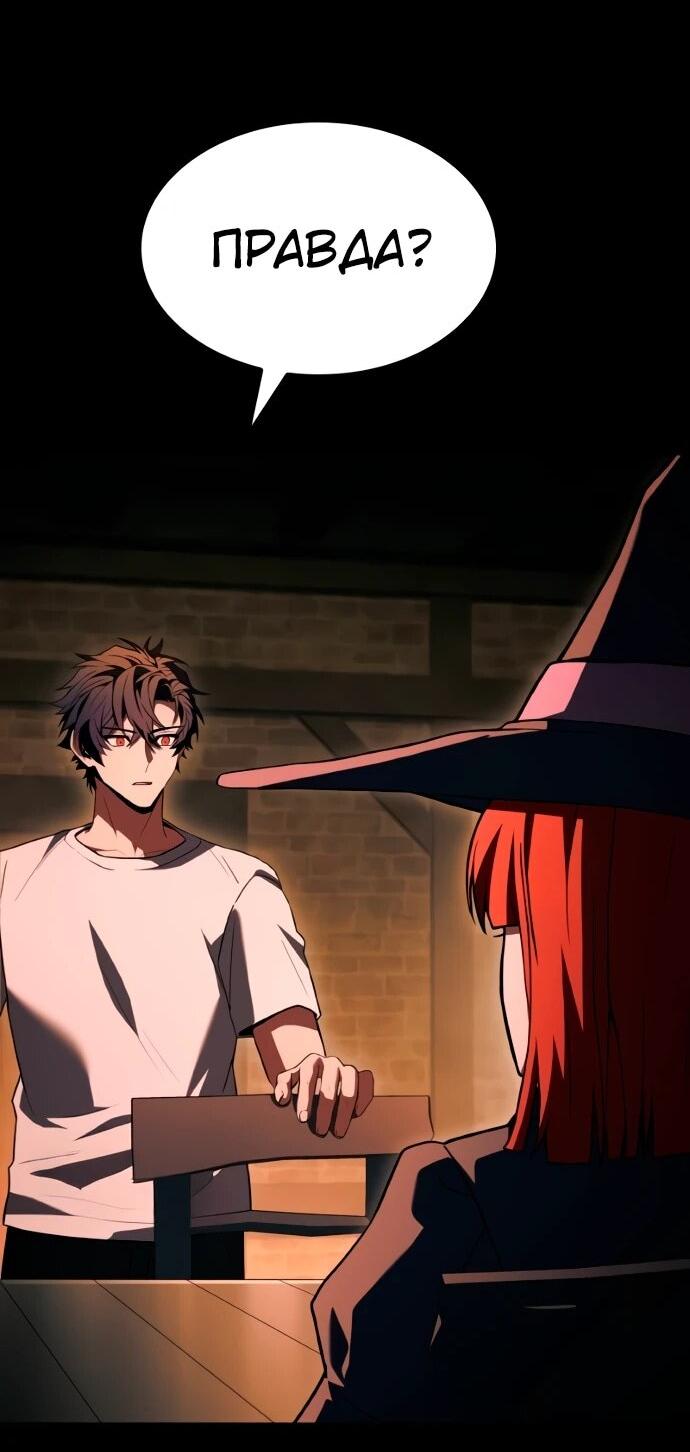 Манга Учитель Святых Созвездий - Глава 130 Страница 35