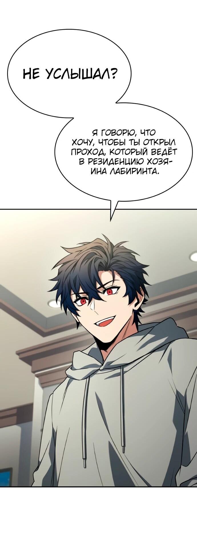 Манга Учитель Святых Созвездий - Глава 130 Страница 4