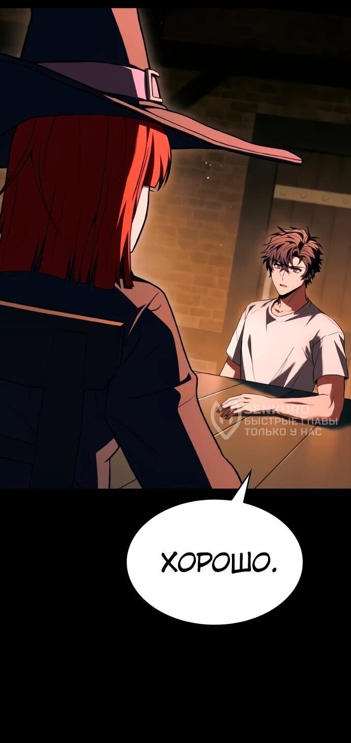 Манга Учитель Святых Созвездий - Глава 130 Страница 39
