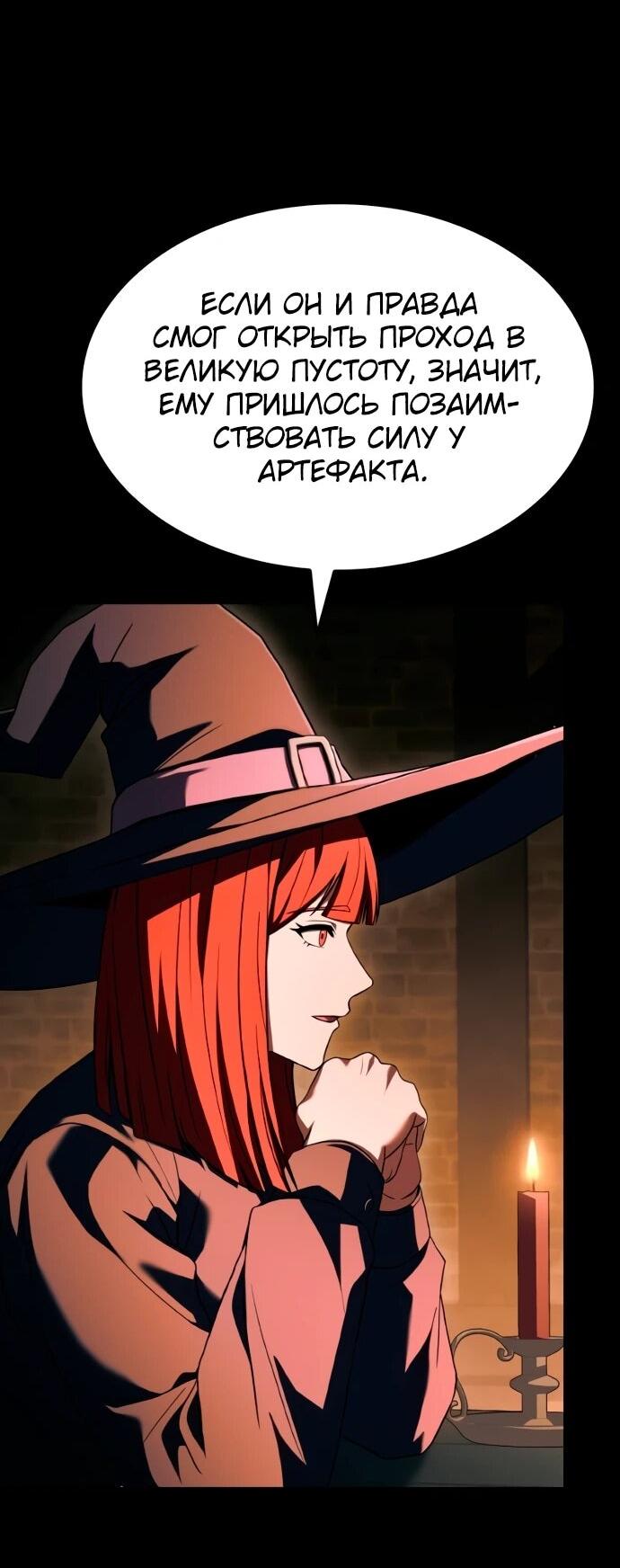 Манга Учитель Святых Созвездий - Глава 130 Страница 40