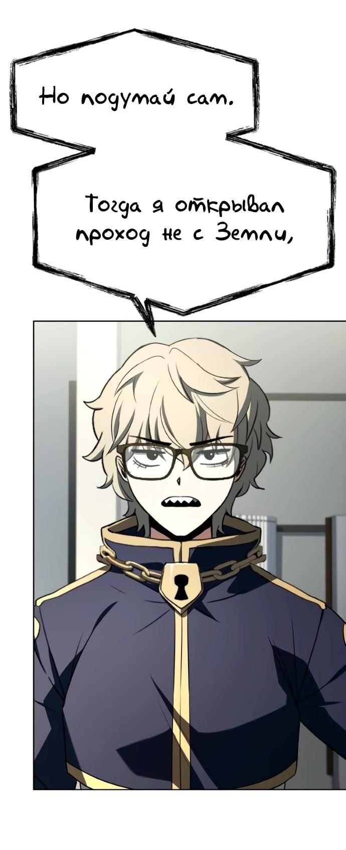 Манга Учитель Святых Созвездий - Глава 130 Страница 21