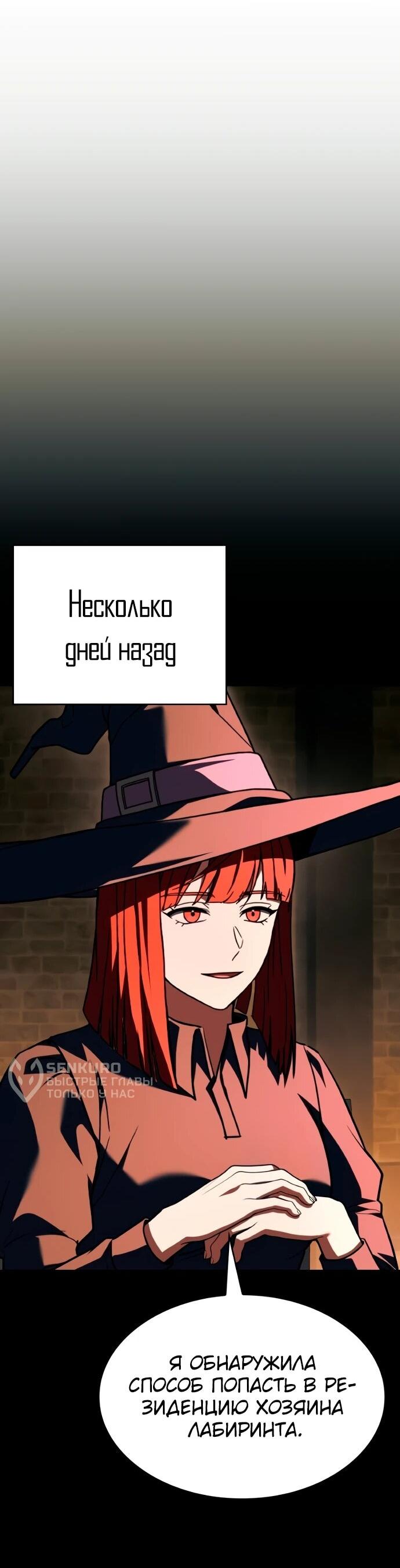 Манга Учитель Святых Созвездий - Глава 130 Страница 34