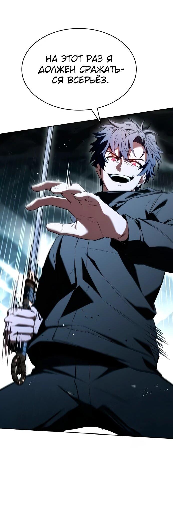 Манга Учитель Святых Созвездий - Глава 130 Страница 62