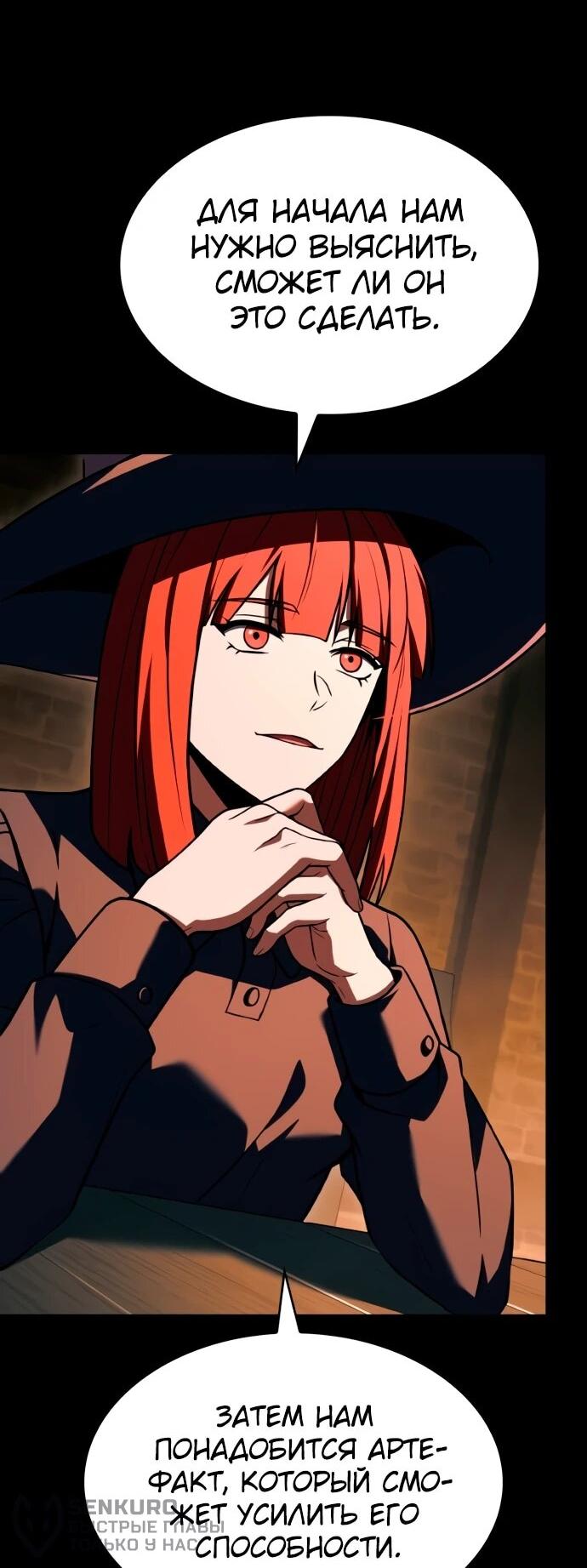 Манга Учитель Святых Созвездий - Глава 130 Страница 43