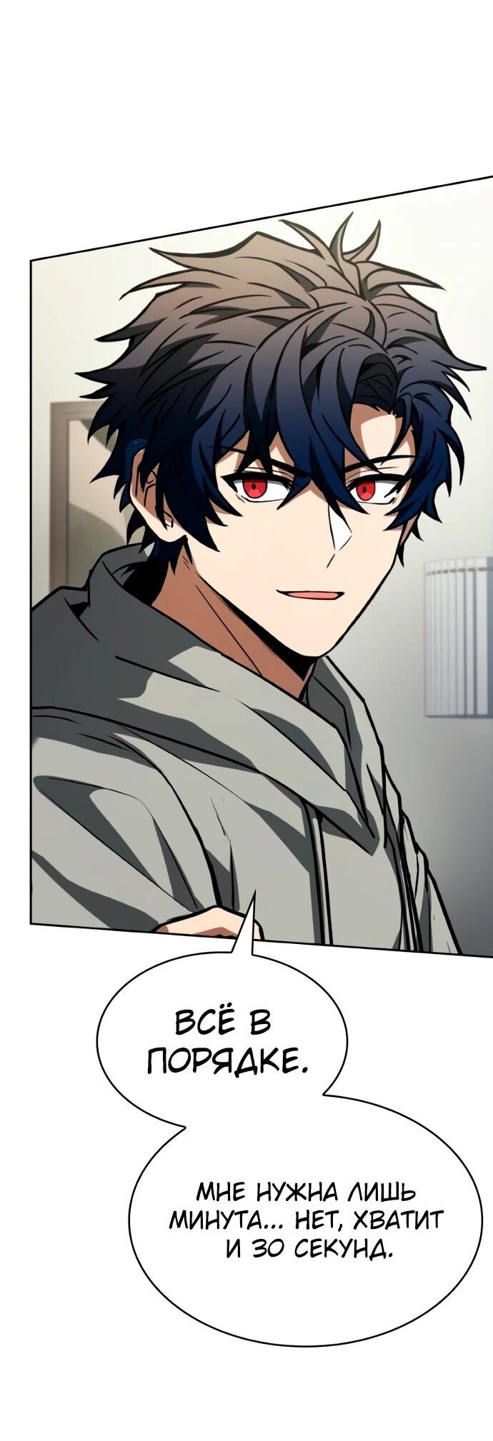 Манга Учитель Святых Созвездий - Глава 130 Страница 26