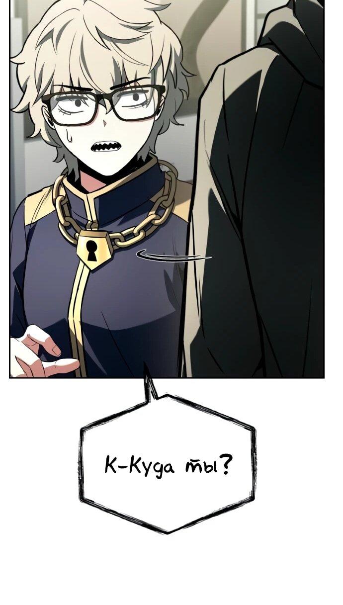 Манга Учитель Святых Созвездий - Глава 130 Страница 28