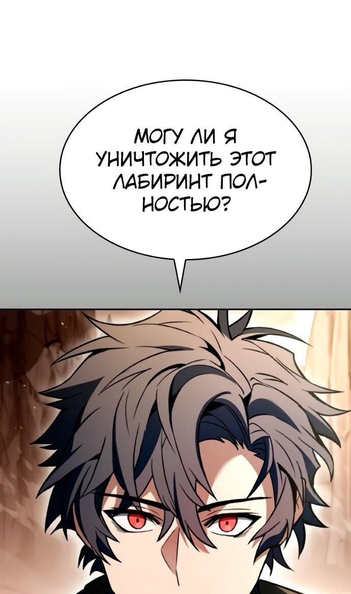 Манга Учитель Святых Созвездий - Глава 130 Страница 54