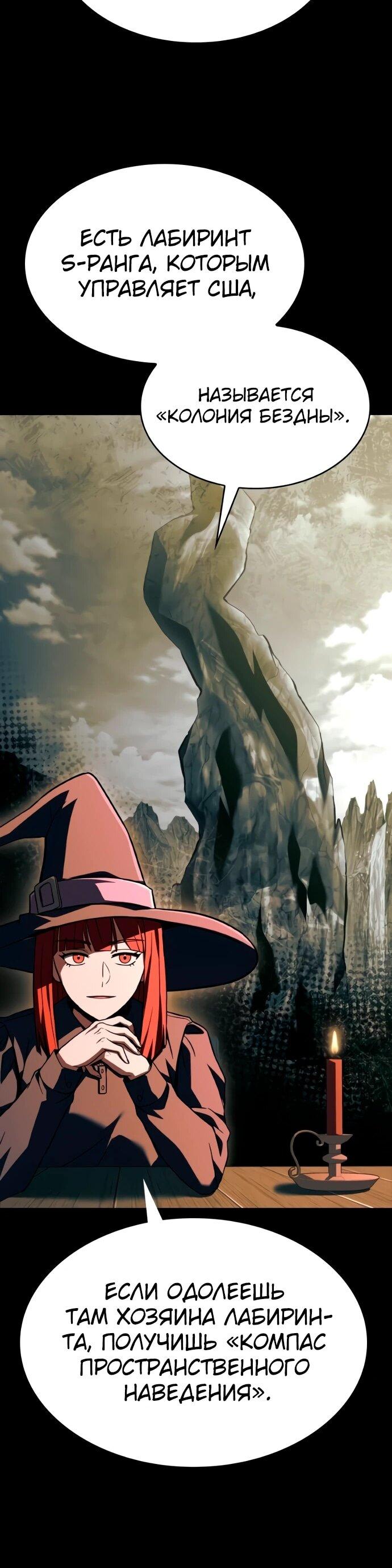 Манга Учитель Святых Созвездий - Глава 130 Страница 44