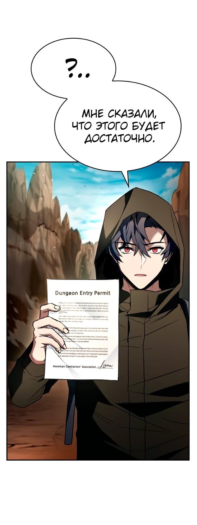 Манга Учитель Святых Созвездий - Глава 130 Страница 51