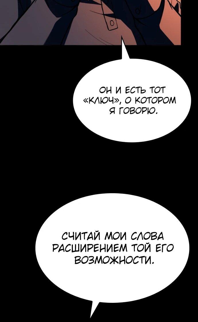 Манга Учитель Святых Созвездий - Глава 130 Страница 38