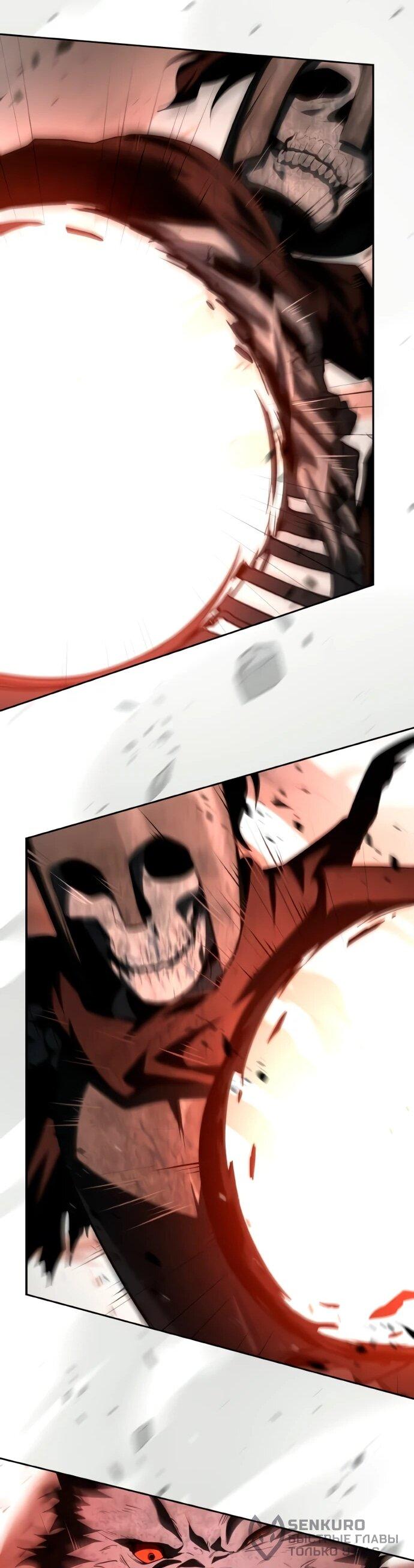 Манга Учитель Святых Созвездий - Глава 130 Страница 64