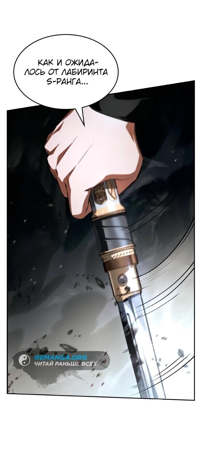 Манга Учитель Святых Созвездий - Глава 130 Страница 68