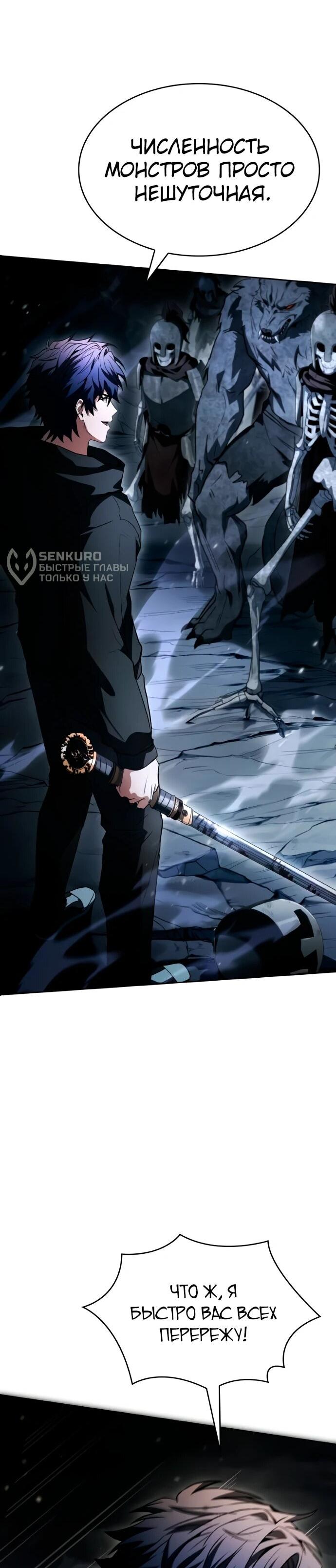 Манга Учитель Святых Созвездий - Глава 130 Страница 69