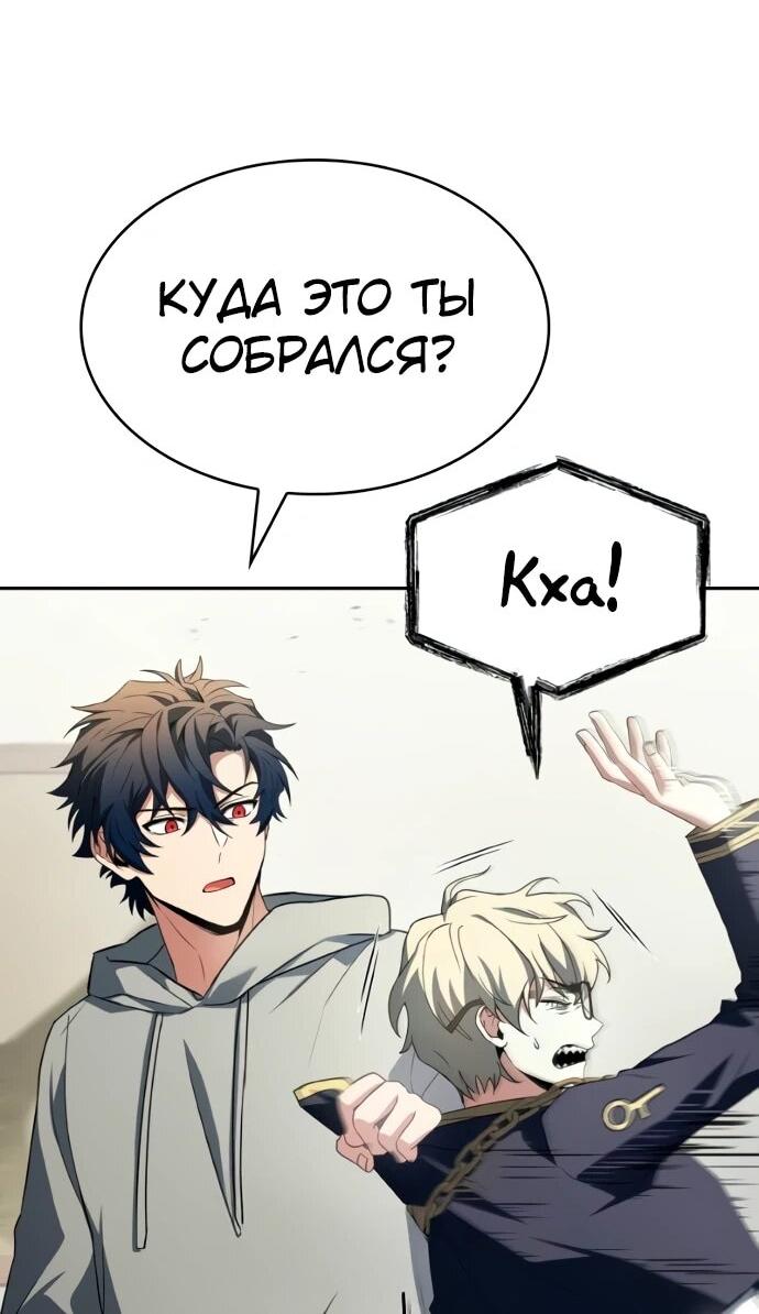 Манга Учитель Святых Созвездий - Глава 130 Страница 7