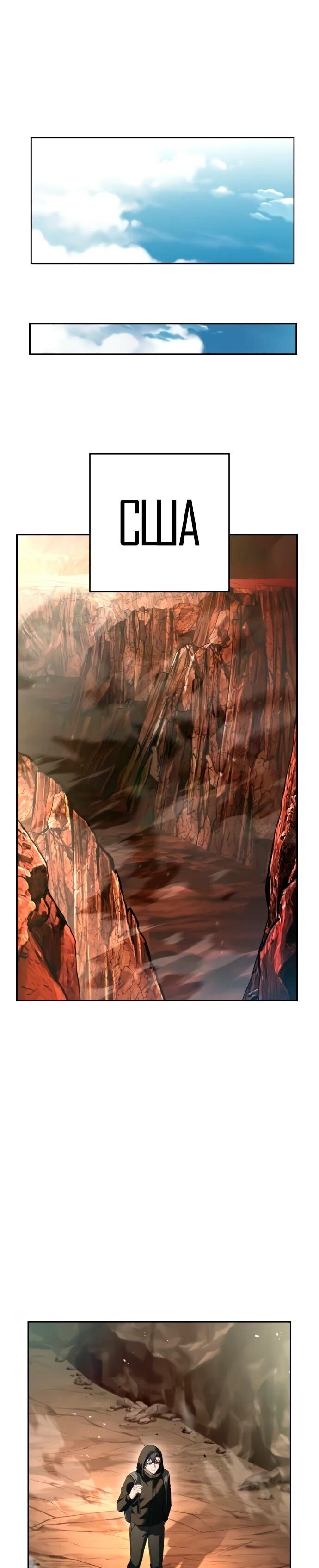 Манга Учитель Святых Созвездий - Глава 130 Страница 32