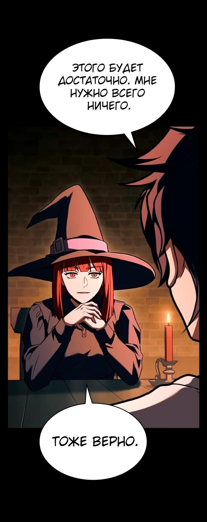 Манга Учитель Святых Созвездий - Глава 130 Страница 42