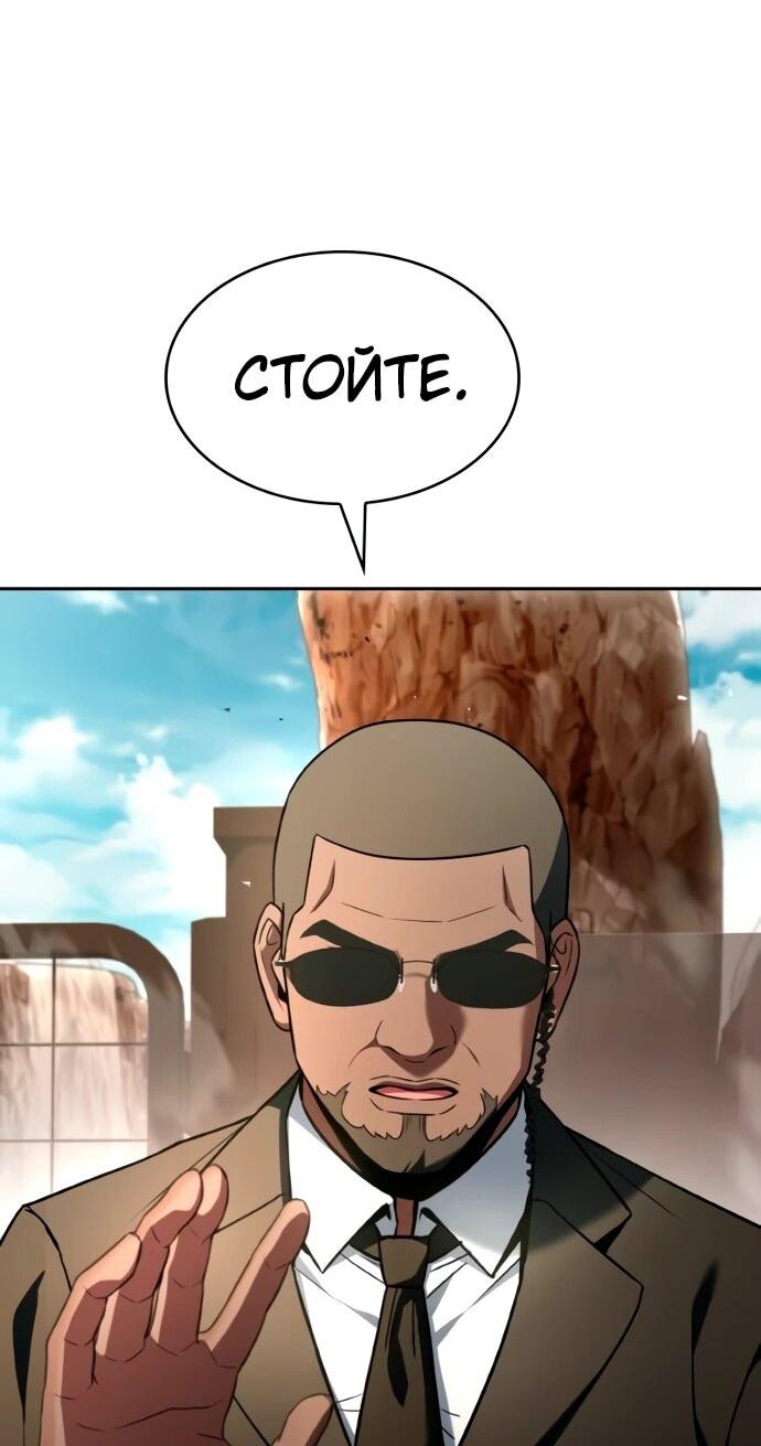 Манга Учитель Святых Созвездий - Глава 130 Страница 48