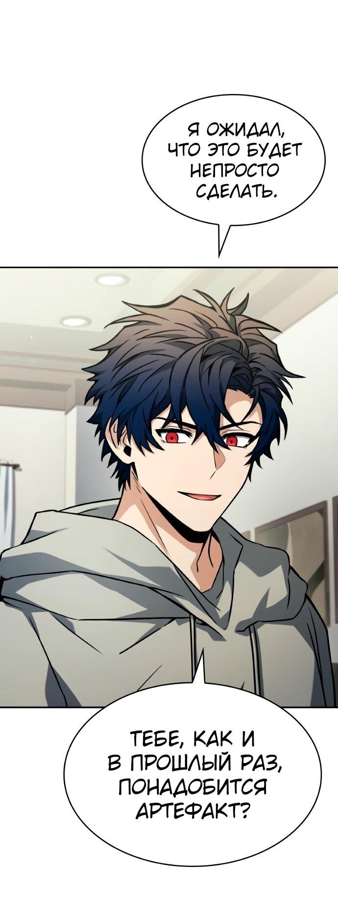 Манга Учитель Святых Созвездий - Глава 130 Страница 13