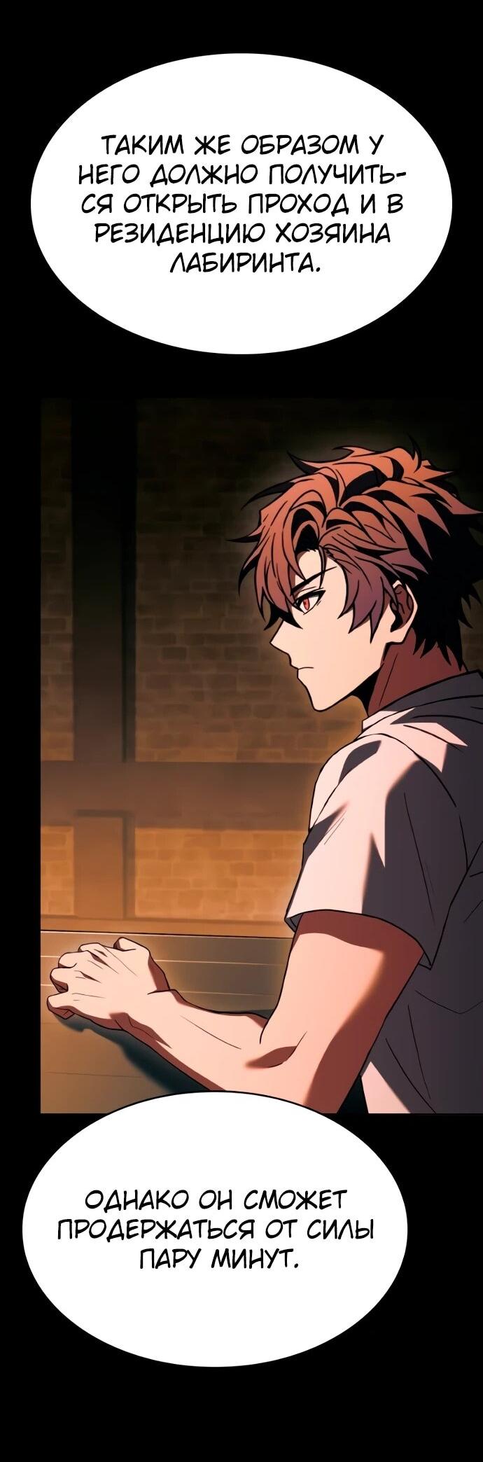 Манга Учитель Святых Созвездий - Глава 130 Страница 41