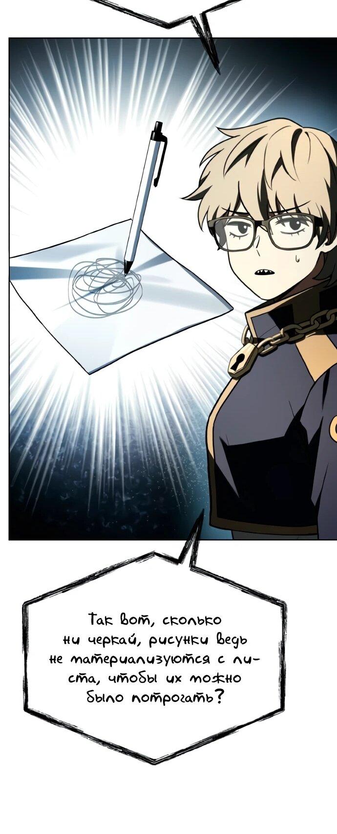 Манга Учитель Святых Созвездий - Глава 130 Страница 18