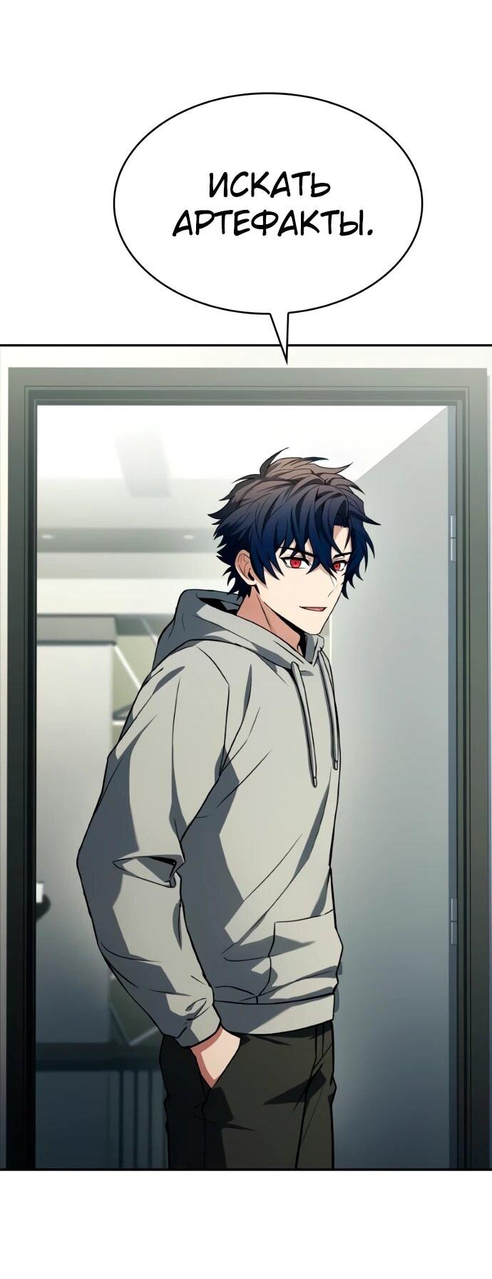 Манга Учитель Святых Созвездий - Глава 130 Страница 29