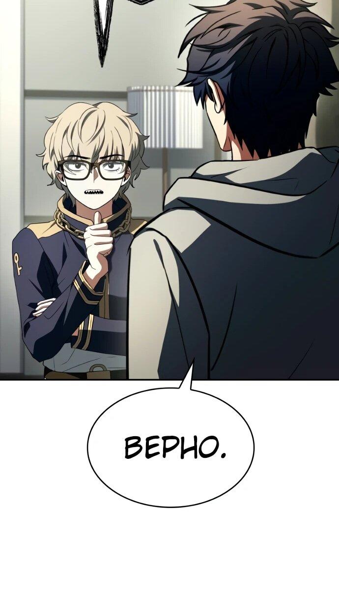 Манга Учитель Святых Созвездий - Глава 130 Страница 23