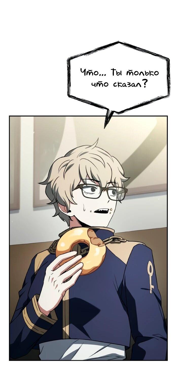 Манга Учитель Святых Созвездий - Глава 130 Страница 3