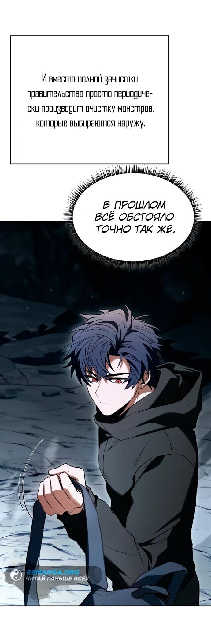 Манга Учитель Святых Созвездий - Глава 130 Страница 58