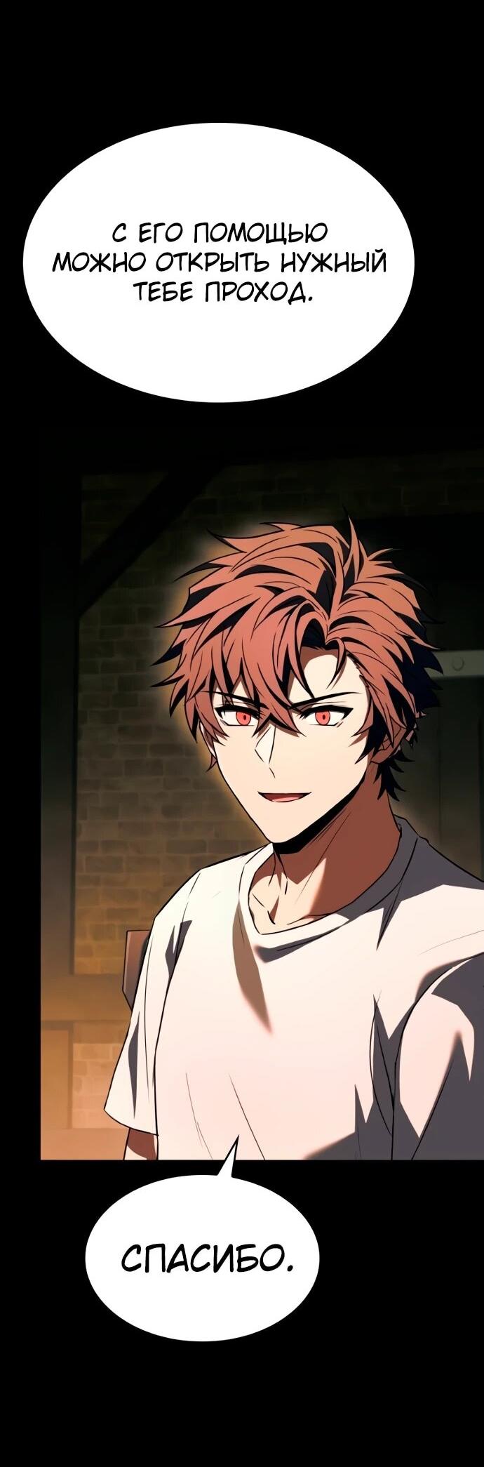 Манга Учитель Святых Созвездий - Глава 130 Страница 45