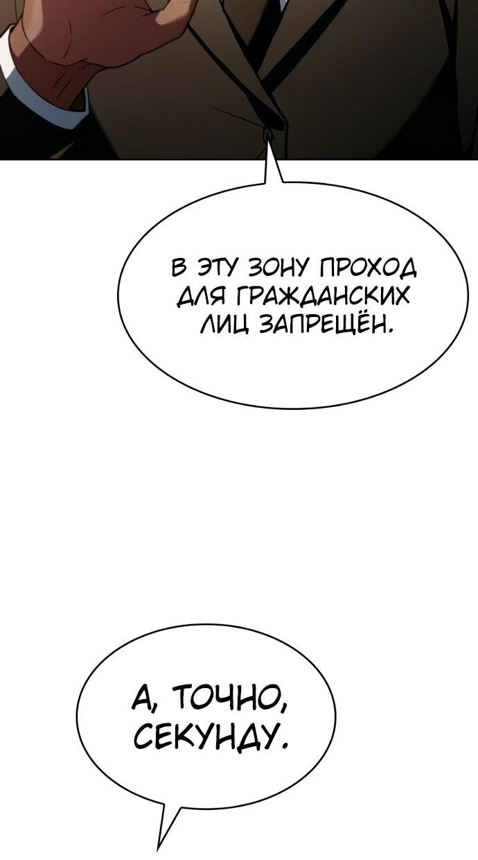 Манга Учитель Святых Созвездий - Глава 130 Страница 49