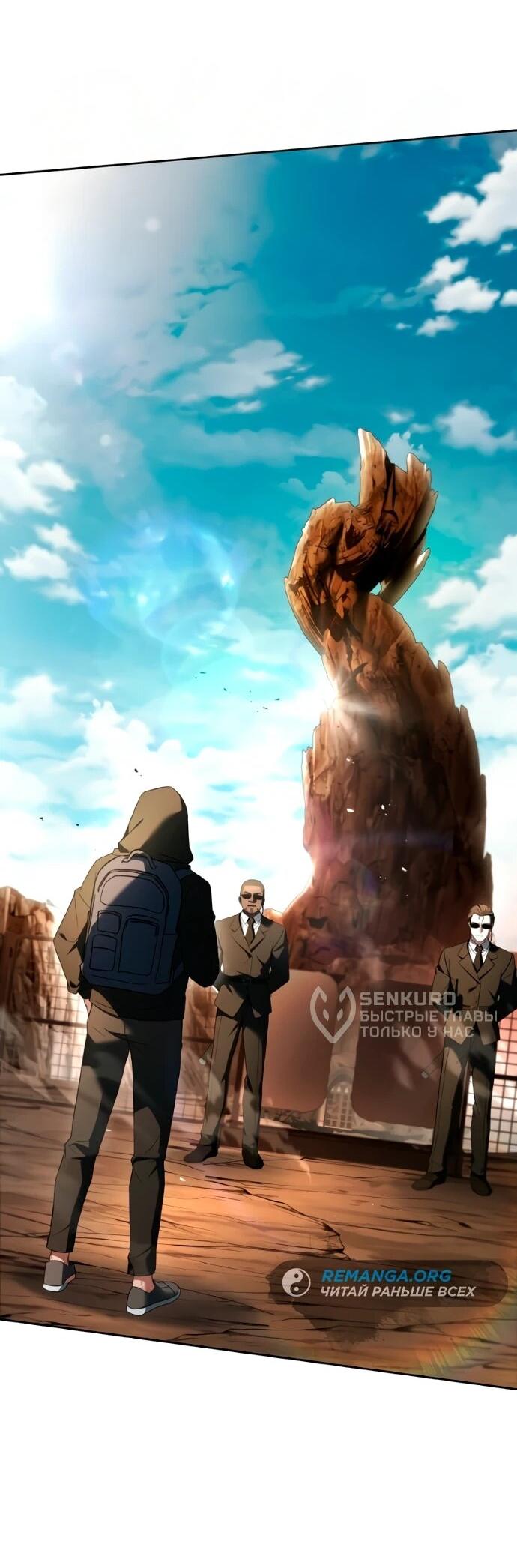 Манга Учитель Святых Созвездий - Глава 130 Страница 47