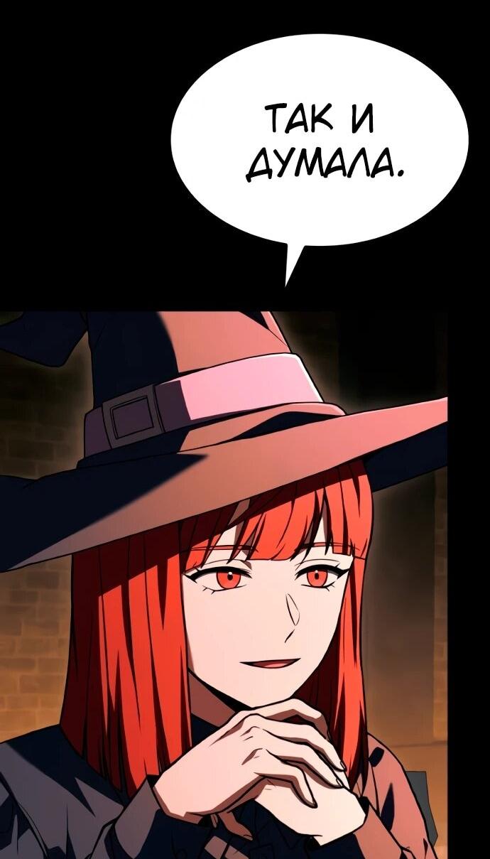 Манга Учитель Святых Созвездий - Глава 130 Страница 37