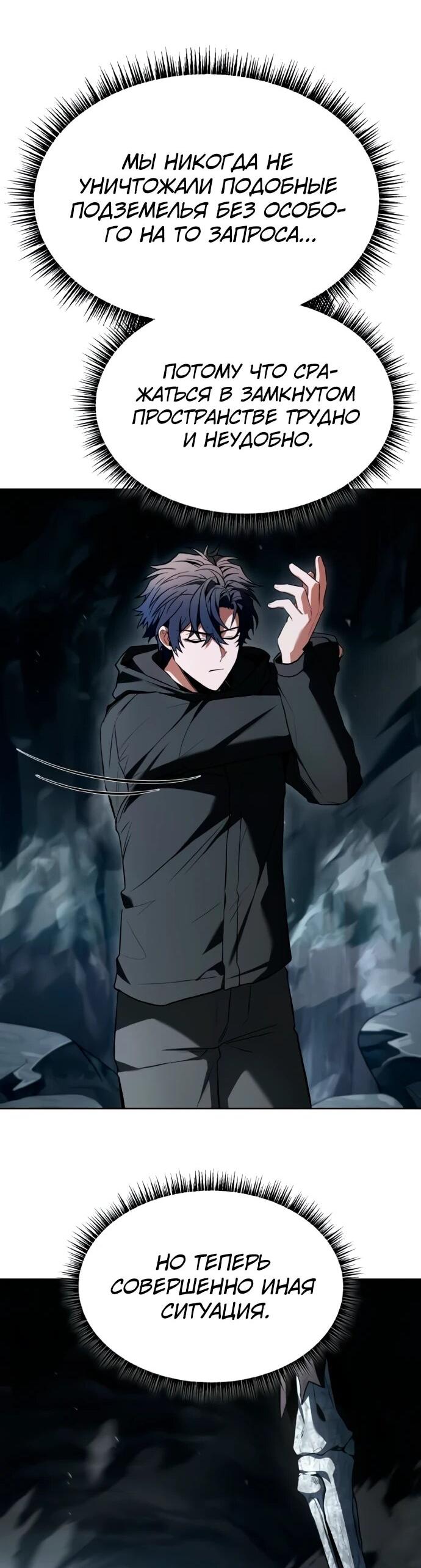 Манга Учитель Святых Созвездий - Глава 130 Страница 59