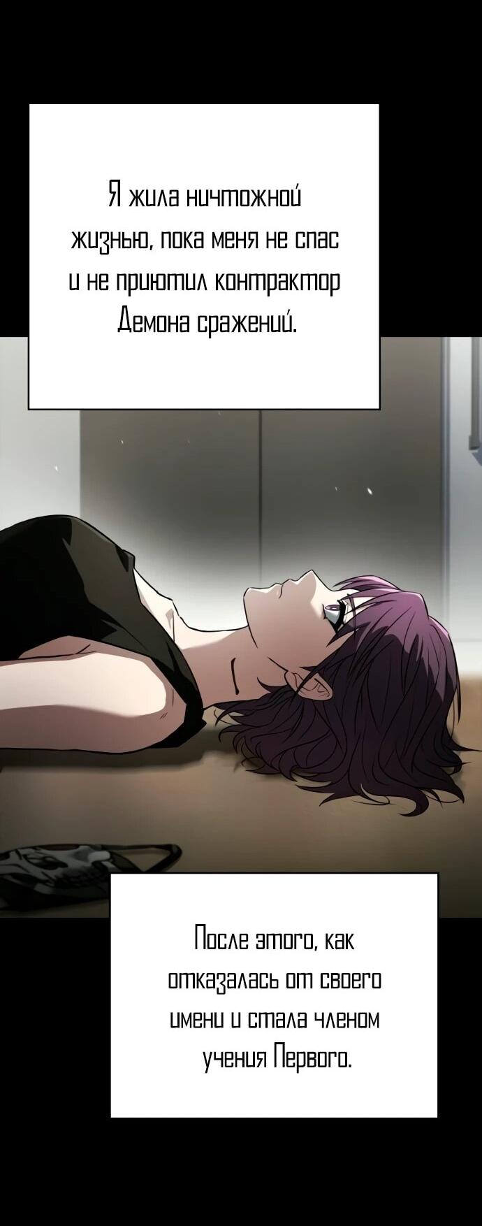 Манга Учитель Святых Созвездий - Глава 131 Страница 63