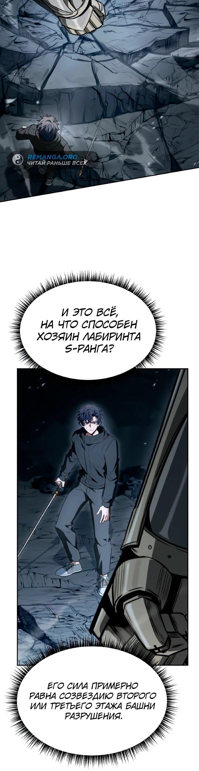 Манга Учитель Святых Созвездий - Глава 131 Страница 7