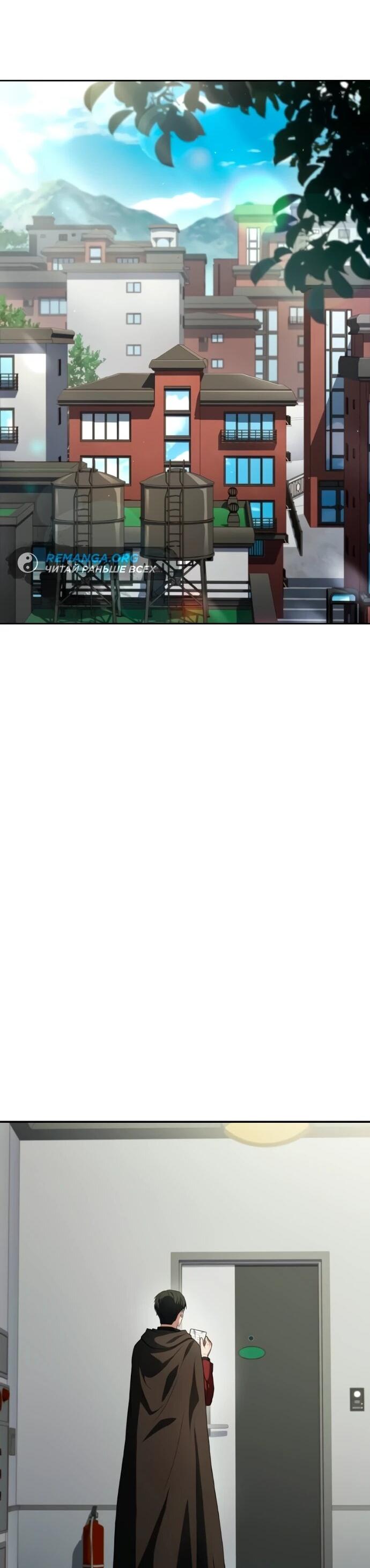 Манга Учитель Святых Созвездий - Глава 131 Страница 39
