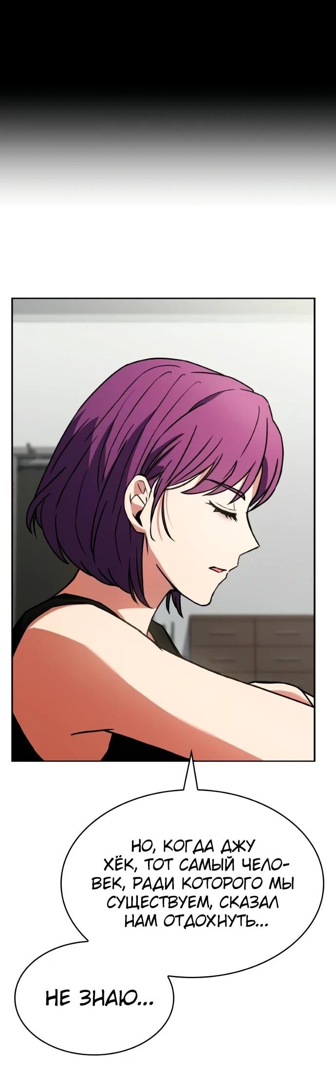 Манга Учитель Святых Созвездий - Глава 131 Страница 66